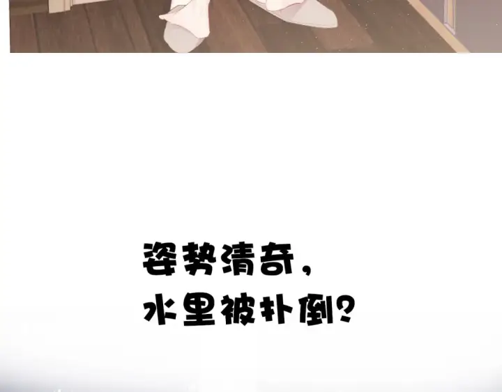 《保护我方大大》第40话 不甘心图102