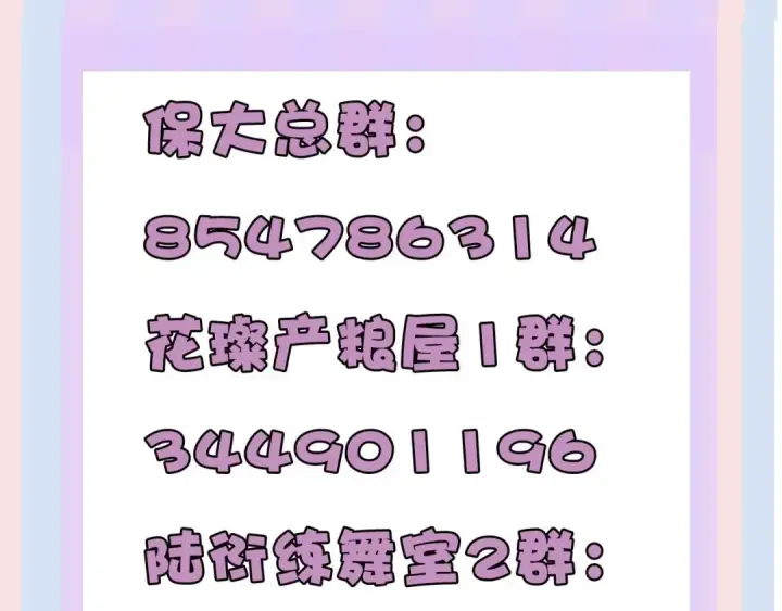 《保护我方大大》第40话 不甘心图111