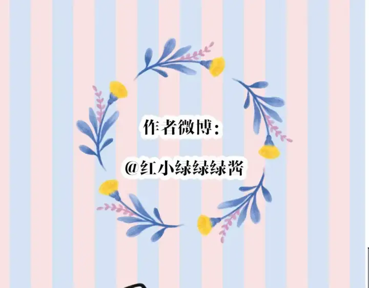 《保护我方大大》第40话 不甘心图113