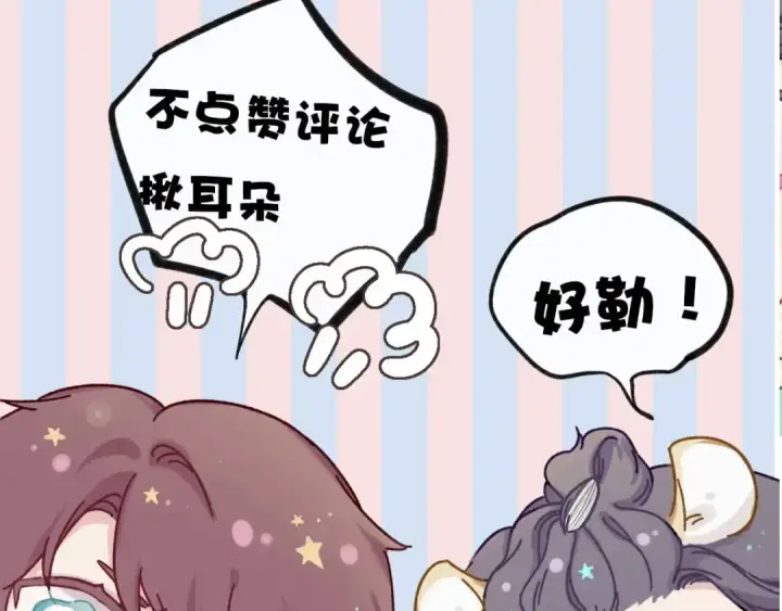 《保护我方大大》第40话 不甘心图114