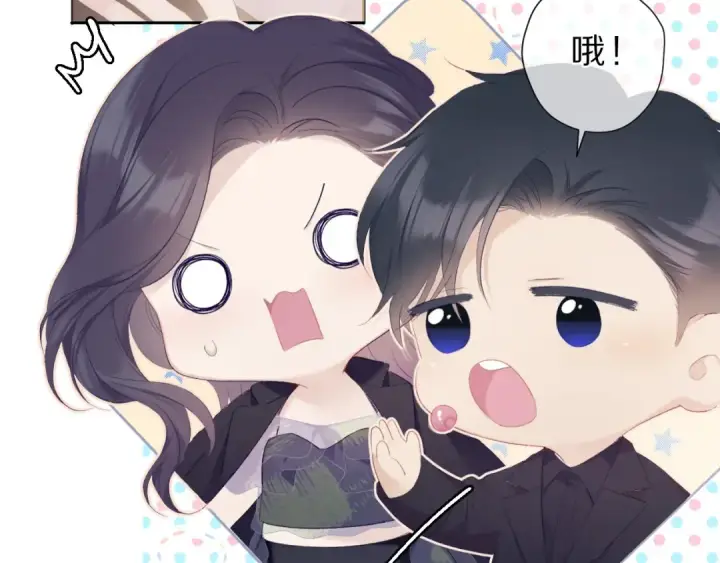 《保护我方大大》第40话 不甘心图14