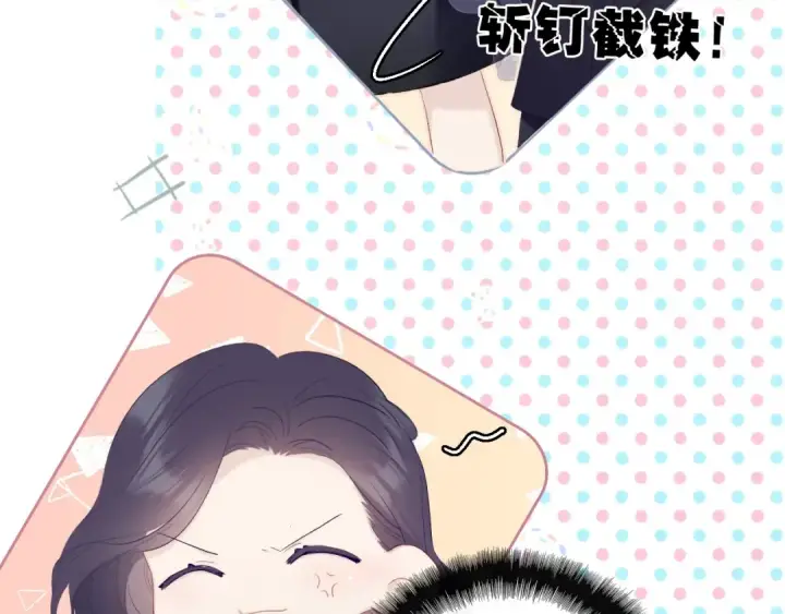 《保护我方大大》第40话 不甘心图15