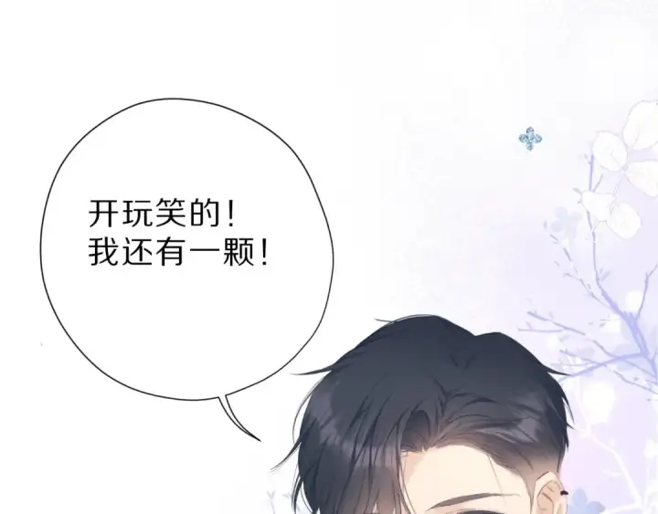 《保护我方大大》第40话 不甘心图17