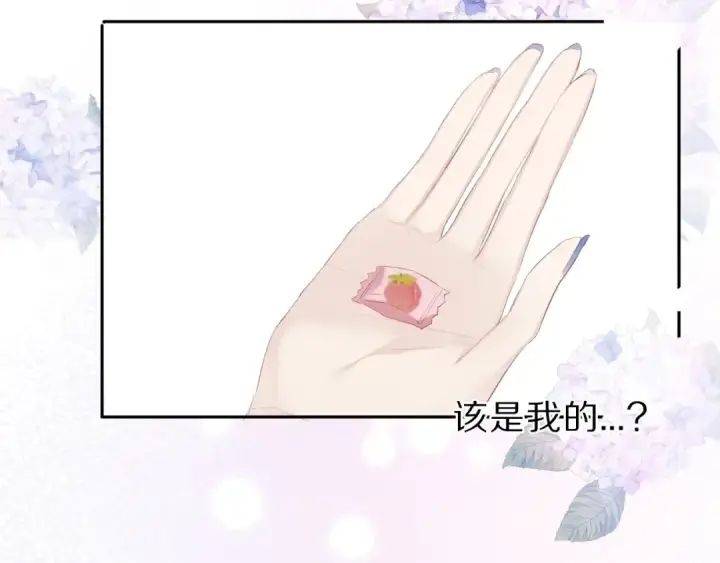 《保护我方大大》第40话 不甘心图20