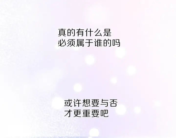 《保护我方大大》第40话 不甘心图21