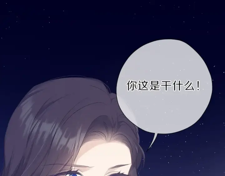 《保护我方大大》第40话 不甘心图3
