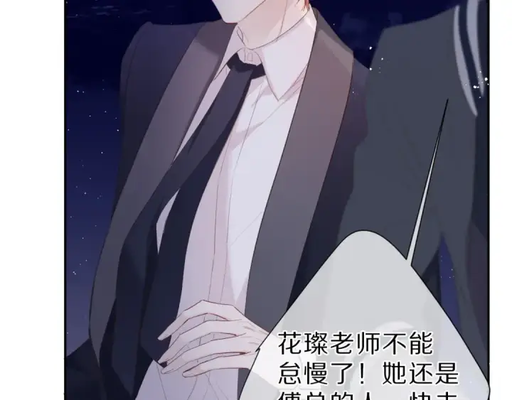 《保护我方大大》第40话 不甘心图36