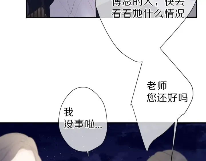《保护我方大大》第40话 不甘心图37