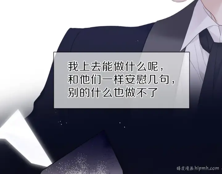 《保护我方大大》第40话 不甘心图40