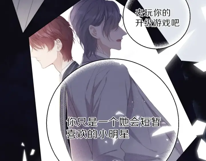 《保护我方大大》第40话 不甘心图42