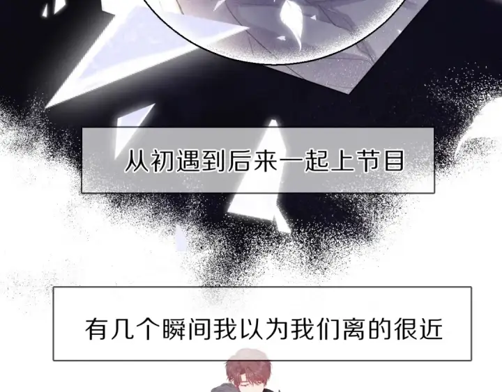 《保护我方大大》第40话 不甘心图43