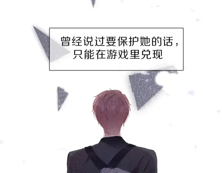 《保护我方大大》第40话 不甘心图46