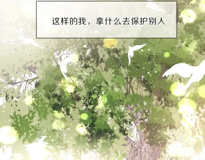 《保护我方大大》第40话 不甘心图49