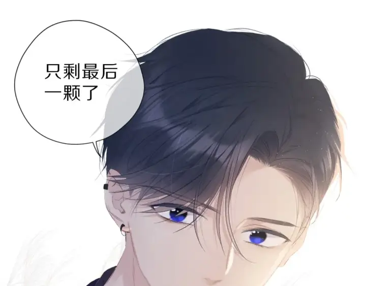 《保护我方大大》第40话 不甘心图5