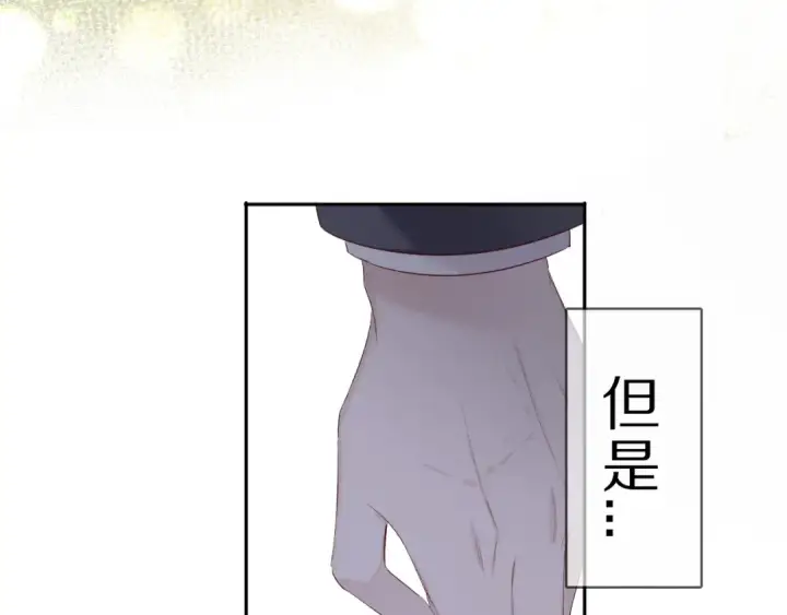《保护我方大大》第40话 不甘心图51