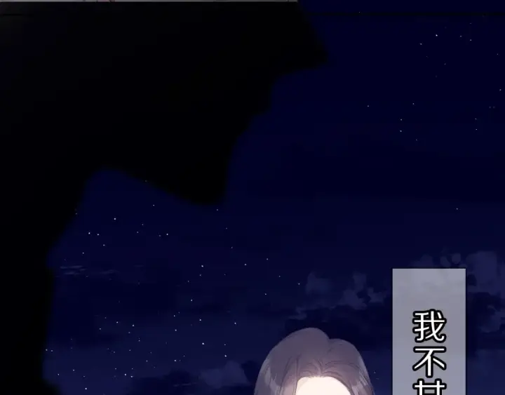 《保护我方大大》第40话 不甘心图53