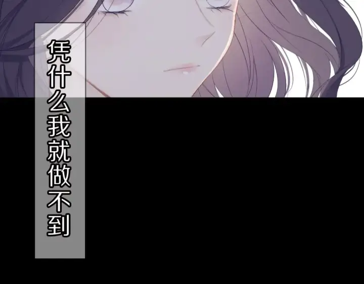 《保护我方大大》第40话 不甘心图55
