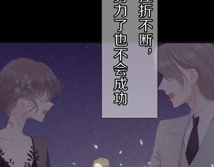 《保护我方大大》第40话 不甘心图58