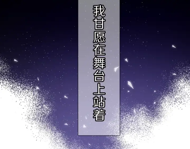 《保护我方大大》第40话 不甘心图62