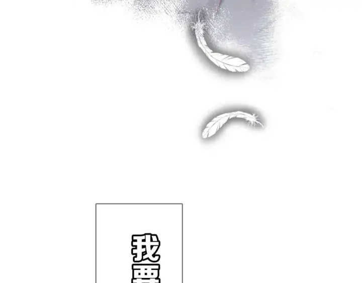 《保护我方大大》第40话 不甘心图68