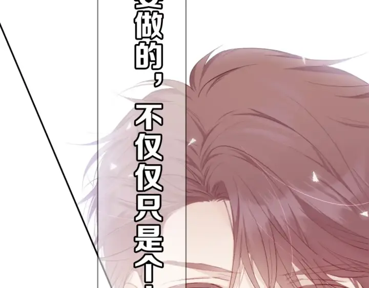 《保护我方大大》第40话 不甘心图69
