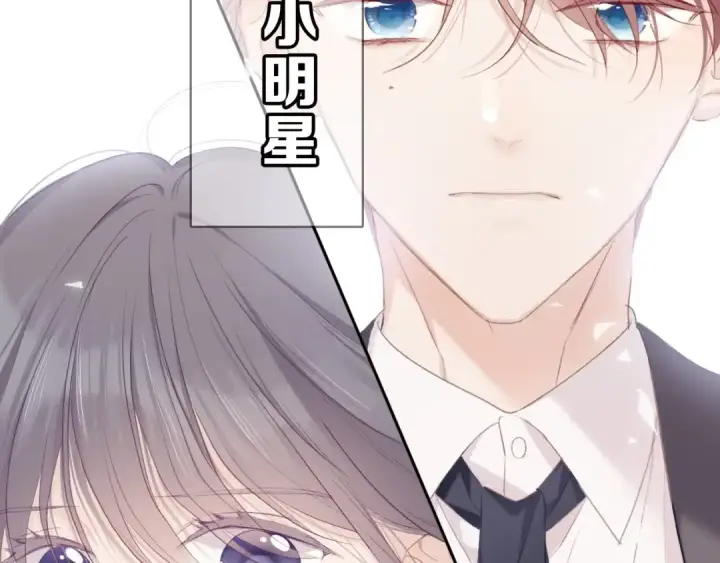 《保护我方大大》第40话 不甘心图70