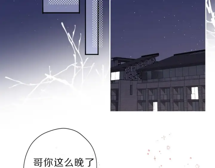 《保护我方大大》第40话 不甘心图75