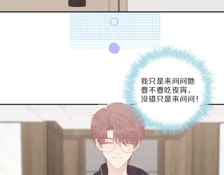 《保护我方大大》第40话 不甘心图82