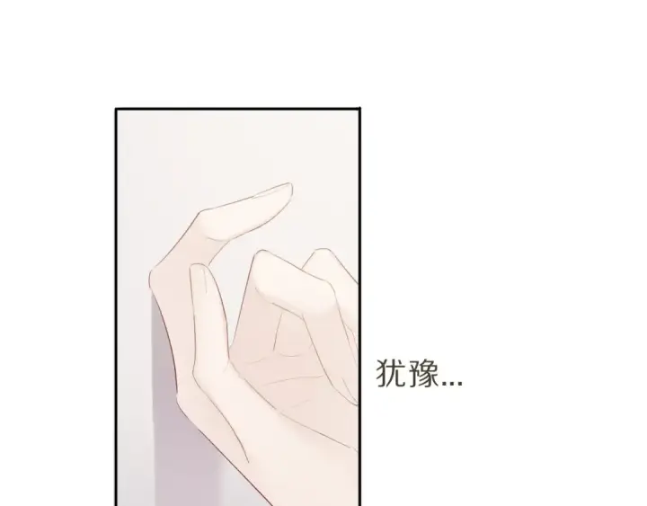 《保护我方大大》第40话 不甘心图84