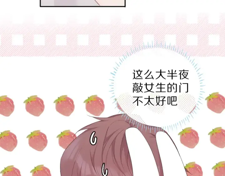 《保护我方大大》第40话 不甘心图85