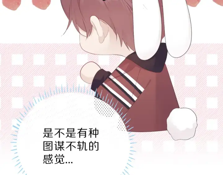 《保护我方大大》第40话 不甘心图86