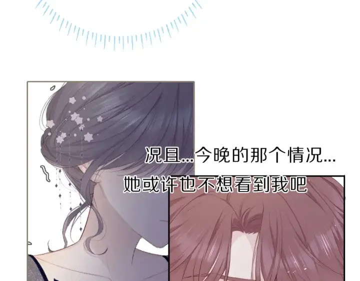 《保护我方大大》第40话 不甘心图87