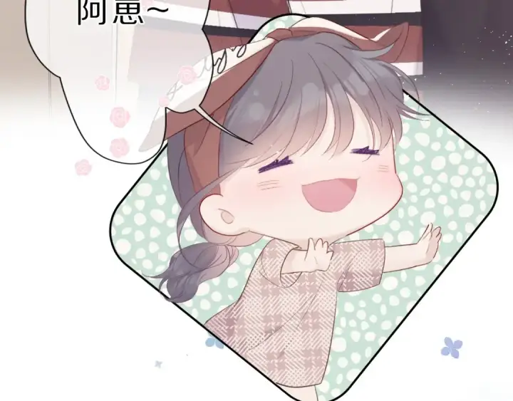 《保护我方大大》第40话 不甘心图92