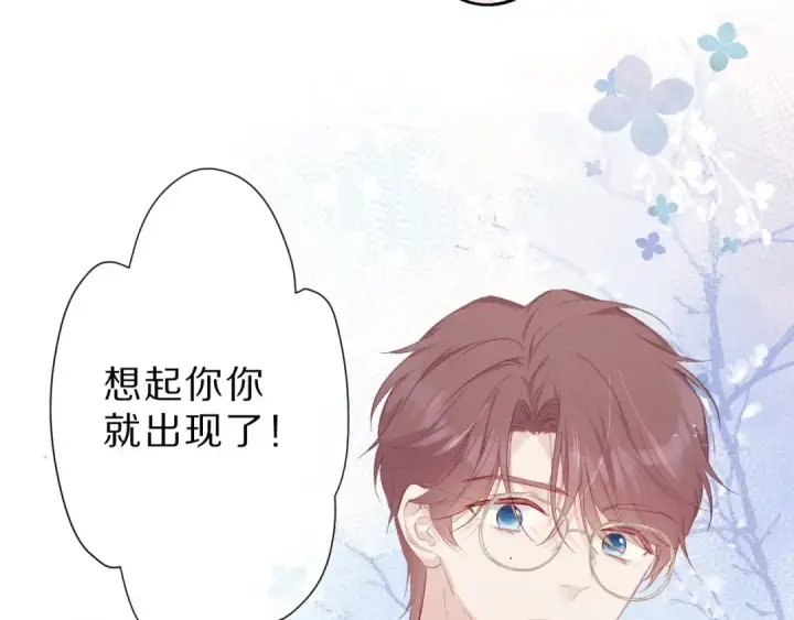 《保护我方大大》第40话 不甘心图93