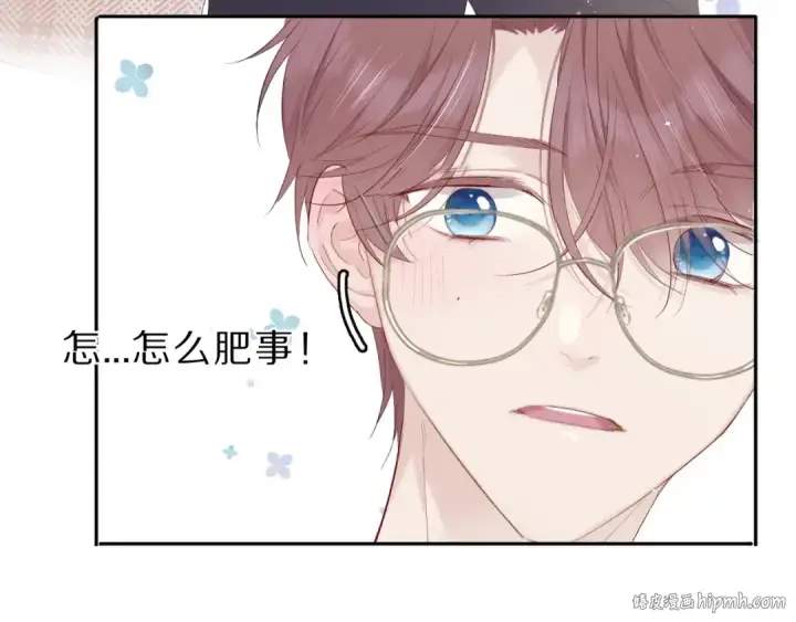 《保护我方大大》第40话 不甘心图96
