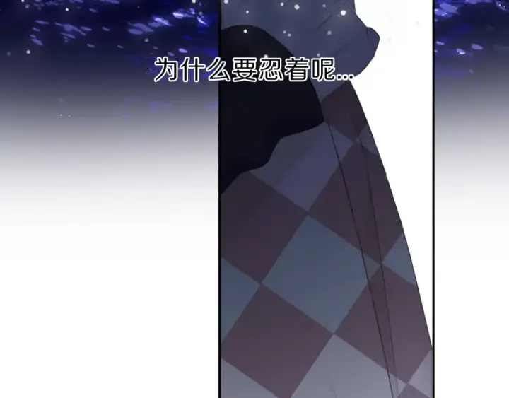 《保护我方大大》第41话 星海图100