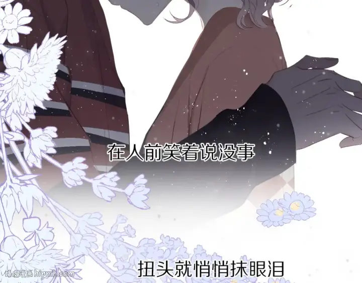 《保护我方大大》第41话 星海图104