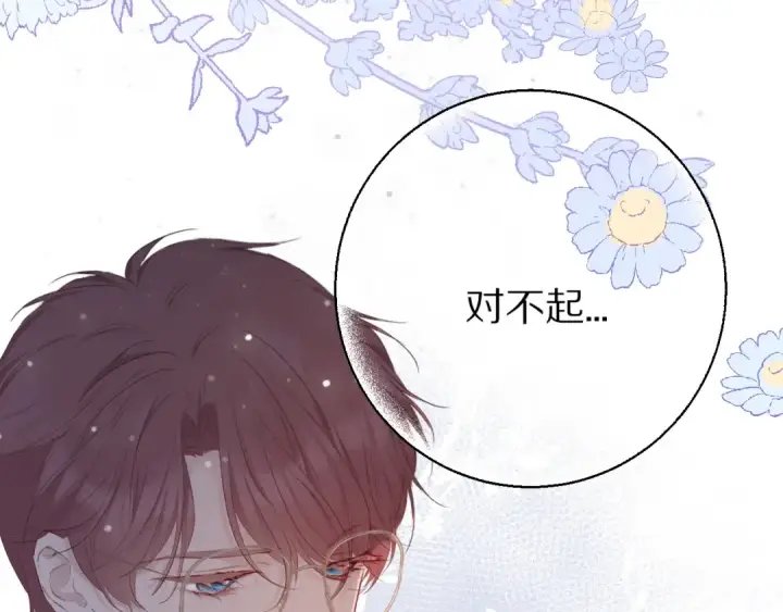 《保护我方大大》第41话 星海图105