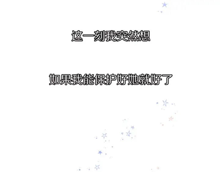 《保护我方大大》第41话 星海图110