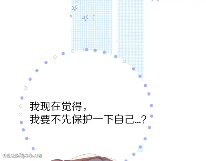 《保护我方大大》第41话 星海图112