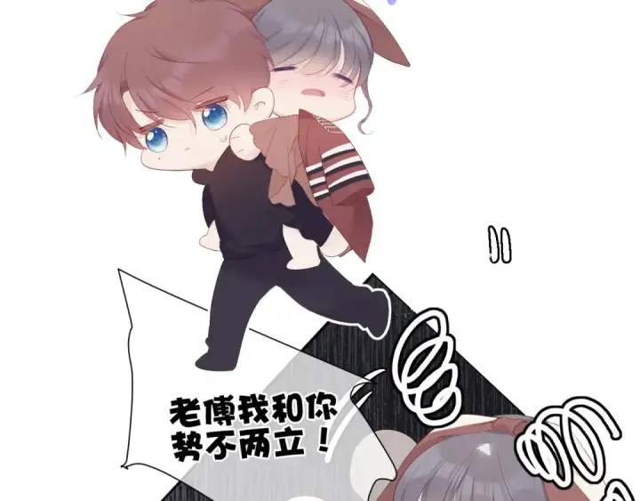 《保护我方大大》第41话 星海图113