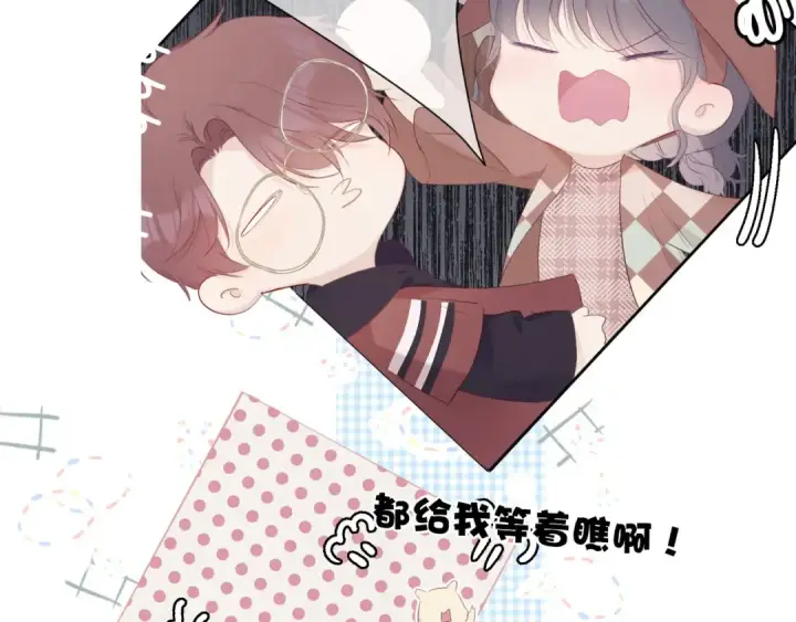 《保护我方大大》第41话 星海图114