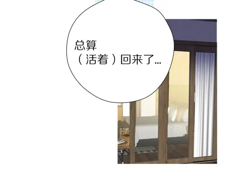 《保护我方大大》第41话 星海图116