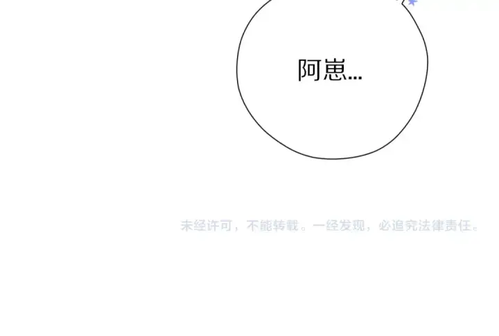 《保护我方大大》第41话 星海图118