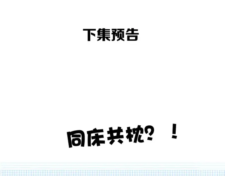 《保护我方大大》第41话 星海图119