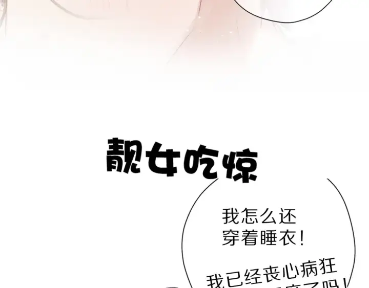 《保护我方大大》第41话 星海图124