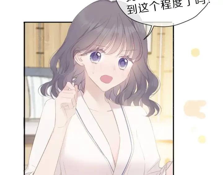 《保护我方大大》第41话 星海图125
