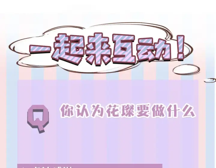 《保护我方大大》第41话 星海图127
