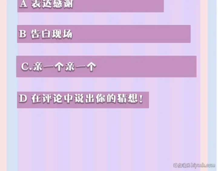 《保护我方大大》第41话 星海图128