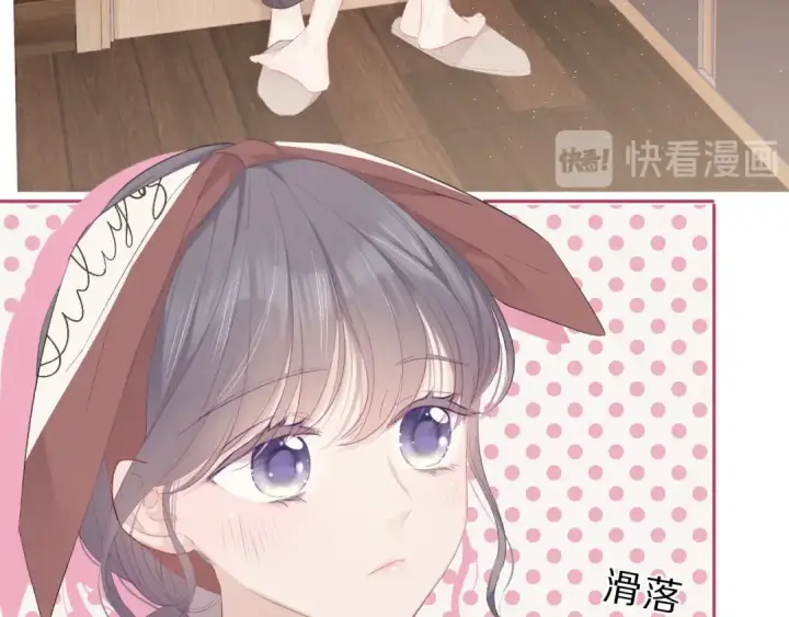 《保护我方大大》第41话 星海图13